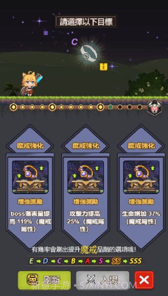 小小冒险团截图4 小小冒险团截图4