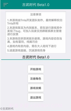 古武时代截图3 古武时代截图3