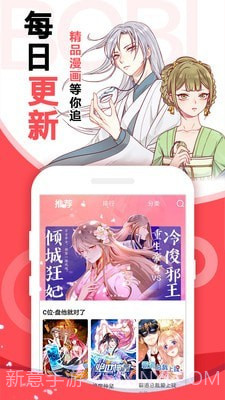 阿卡漫画截图1 阿卡漫画截图1