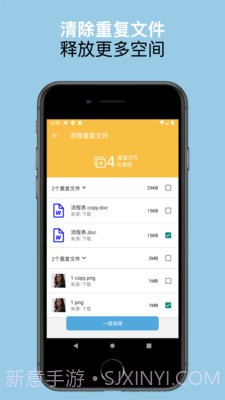 可以手机清理大师截图1 可以手机清理大师截图1