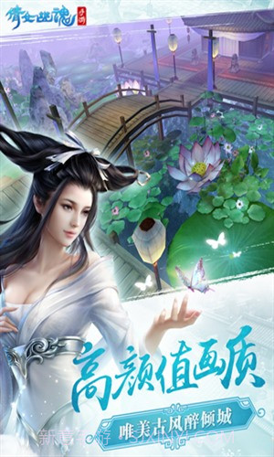 倩女幽魂截图5