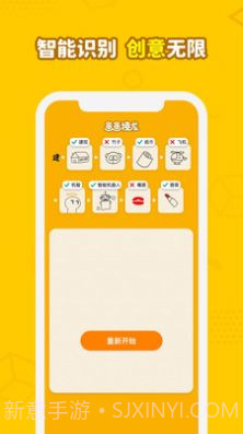 画画接龙题目软件截图3 画画接龙题目软件截图3