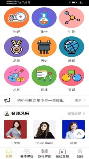 学冠派截图5