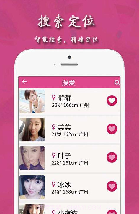 牵手婚恋交友聊天截图3