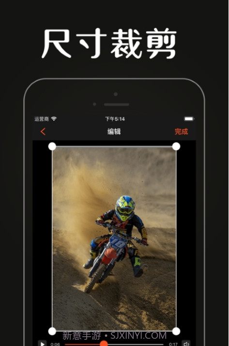 唯美视频裁剪截图3 唯美视频裁剪截图3