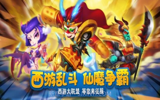 琉璃西游app最新版截图1