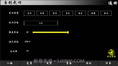自由江湖截图3 自由江湖截图3
