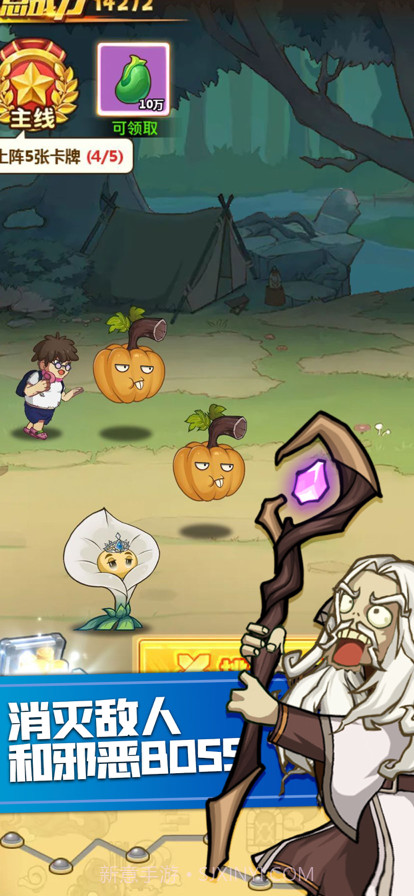 豌豆总动员植物暴击僵尸截图4 豌豆总动员植物暴击僵尸截图4