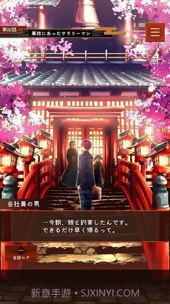 幽世旅店截图4 幽世旅店截图4