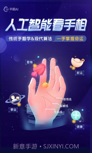 相师截图3 相师截图3