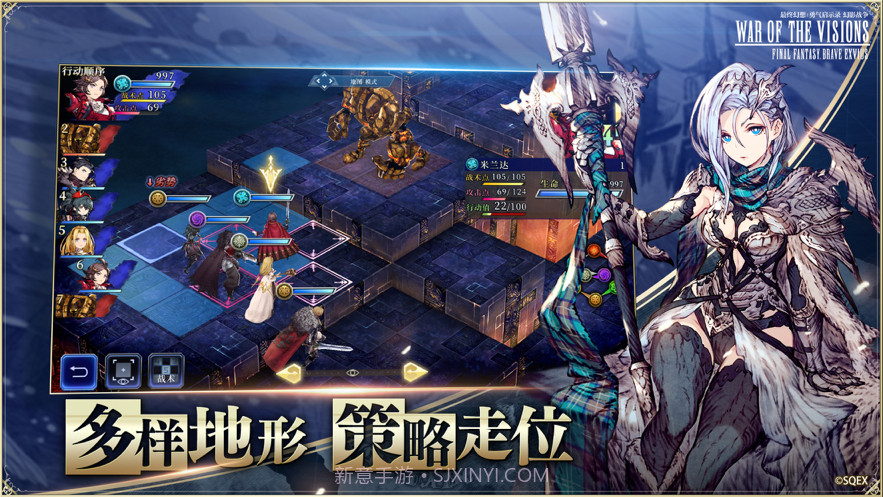 最终幻想勇气启示录幻影战争截图3