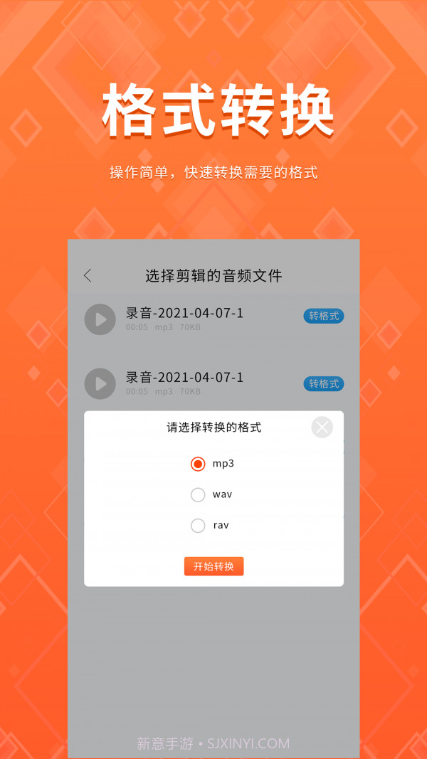录音备忘录截图1 录音备忘录截图1