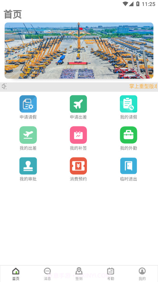 掌上重型截图1 掌上重型截图1