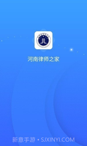 河南律师之家截图4 河南律师之家截图4