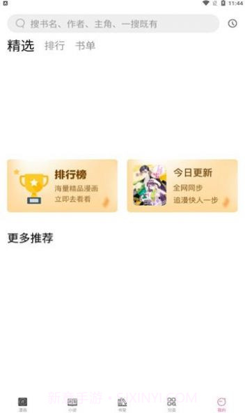 皮哈漫画截图2 皮哈漫画截图2