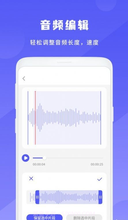 简洁录音机截图4 简洁录音机截图4