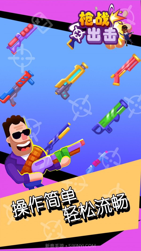 枪战出击截图4 枪战出击截图4