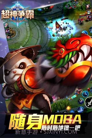 超神争霸截图1 超神争霸截图1