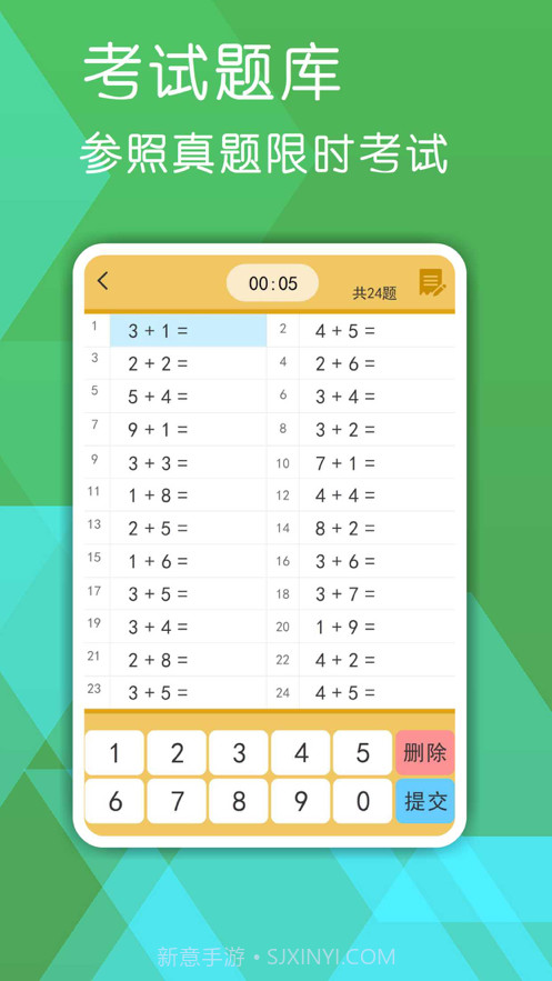 宝宝数学口算练习截图2 宝宝数学口算练习截图2
