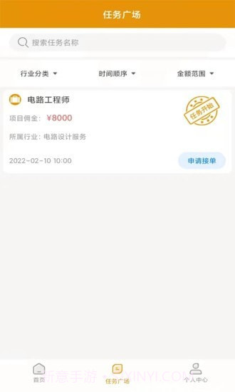 派工达灵活用工截图3