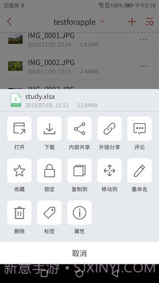 北航云盘网页版截图4
