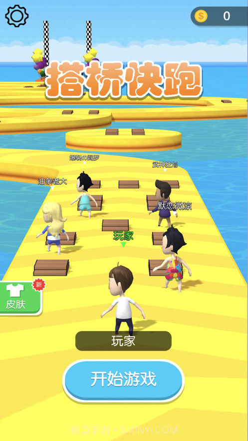 搭桥快跑截图1 搭桥快跑截图1