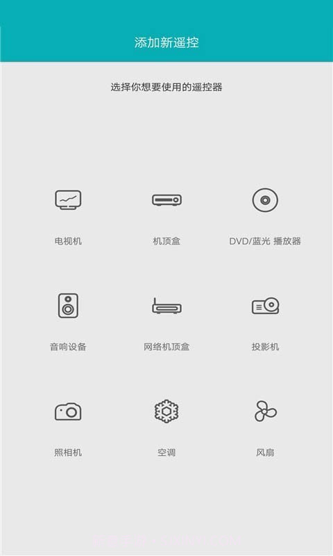 智能红外遥控器大师截图3 智能红外遥控器大师截图3
