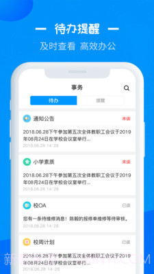 徐州智慧教育截图3 徐州智慧教育截图3