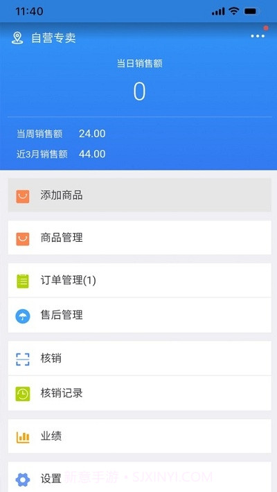 通程百货截图3