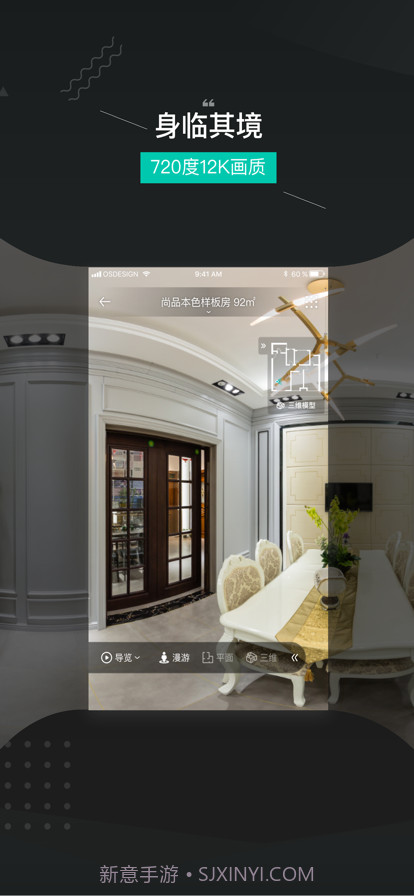 四维看看截图4 四维看看截图4