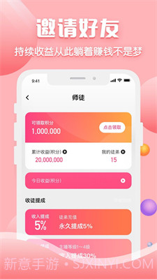 声约截图2 声约截图2