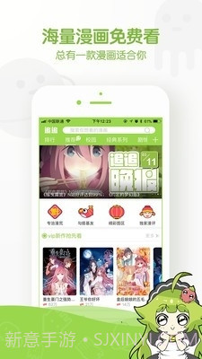万能漫画截图2 万能漫画截图2