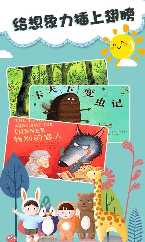 儿童睡前故事双语绘本截图2 儿童睡前故事双语绘本截图2