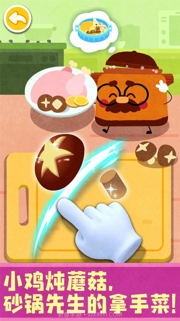 宝宝神奇厨房截图2
