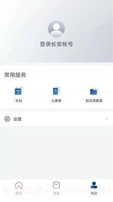 长安汽车截图3 长安汽车截图3