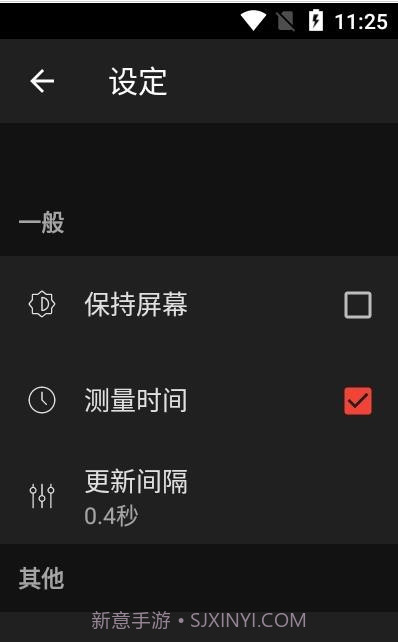 学勤分贝仪截图1