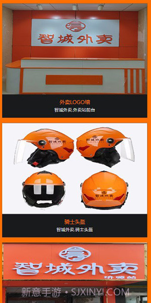 智城外卖骑手端截图3 智城外卖骑手端截图3