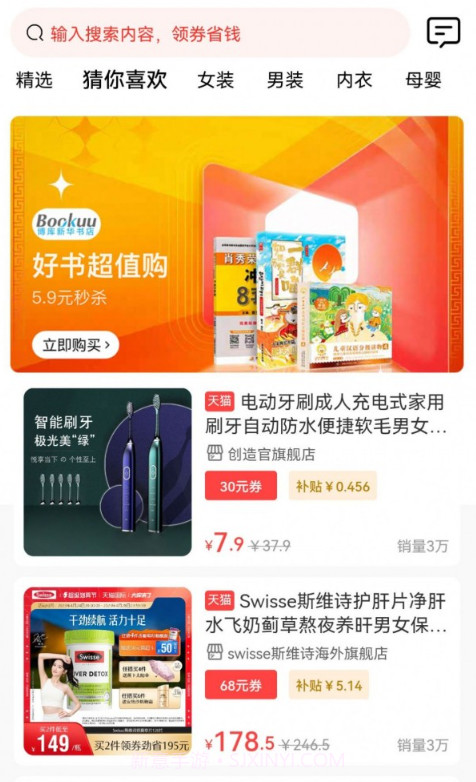 博文电商截图3 博文电商截图3