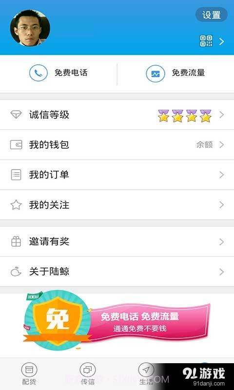 陆鲸截图5 陆鲸截图5