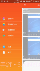 GIF制作器截图2 GIF制作器截图2