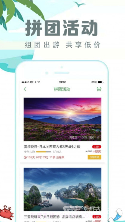 有意思旅游v1.9.2截图4