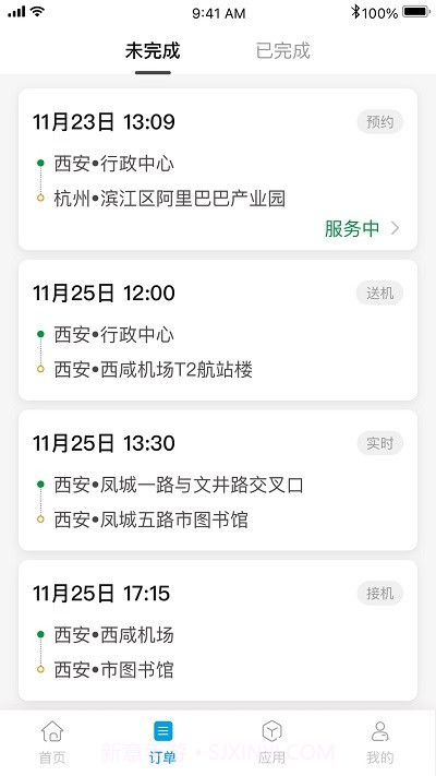 幸福千万家出行截图3 幸福千万家出行截图3