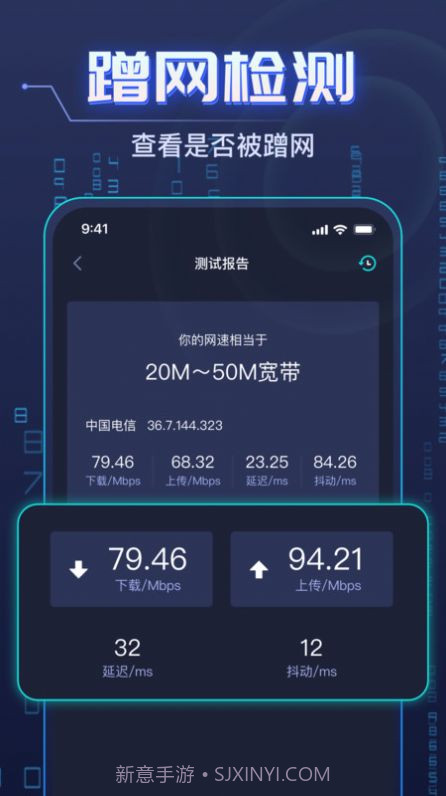 WiFi钥匙万能强截图3 WiFi钥匙万能强截图3