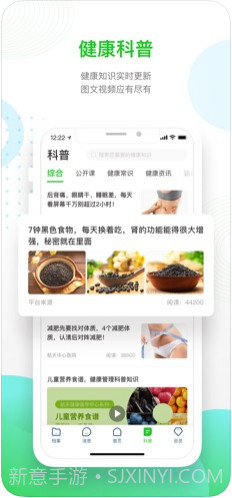 慈云健康截图4 慈云健康截图4