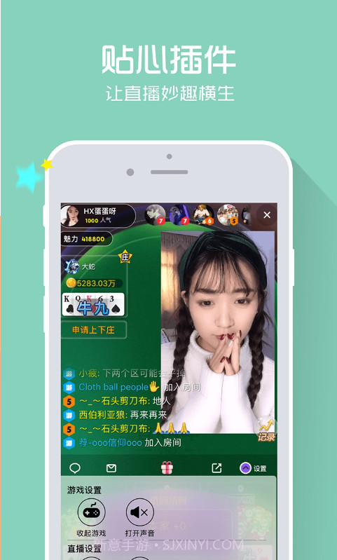 逍遥屋截图2 逍遥屋截图2