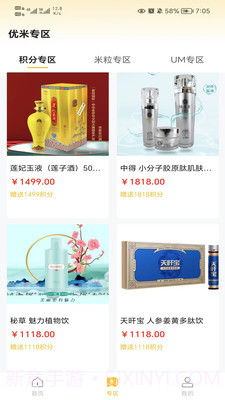 优米哆盲盒截图4 优米哆盲盒截图4