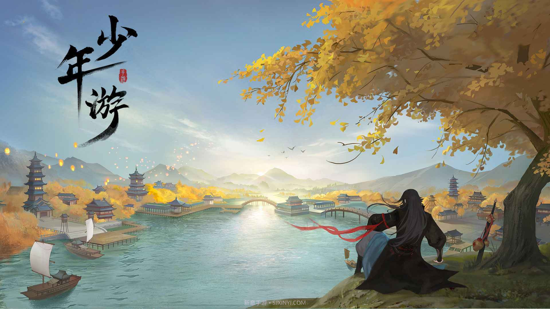 少年游截图3 少年游截图3