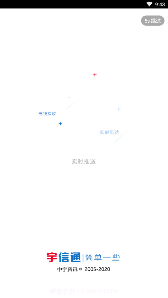 宇信通本截图1 宇信通本截图1