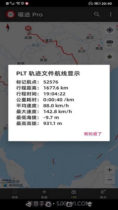 喵迹Pro截图3 喵迹Pro截图3