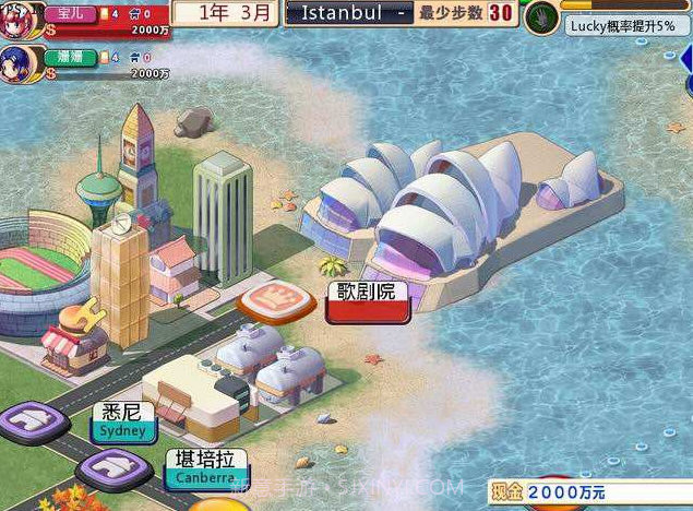 大富翁:世界之旅3截图2 大富翁:世界之旅3截图2